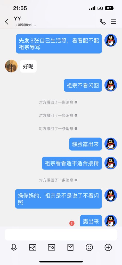 W1Yprt's tweet photo. 这种活傻逼哪远死哪，操你妈的 https://t.co/4g71WUFZdJ