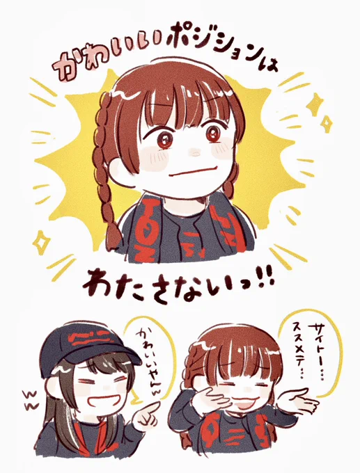 宇宙一かわいい富田さん😉 #らぶぷろ