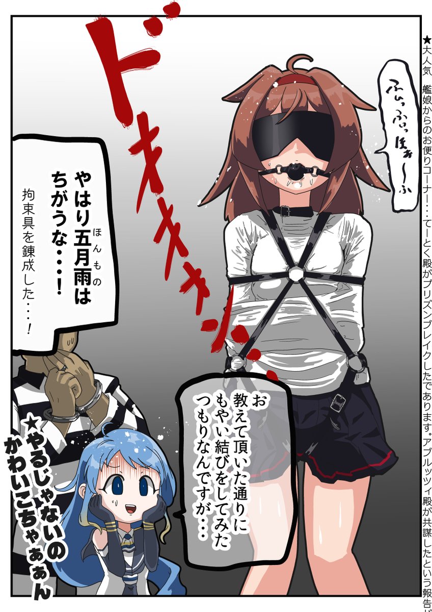 んもう ドジっ子さん