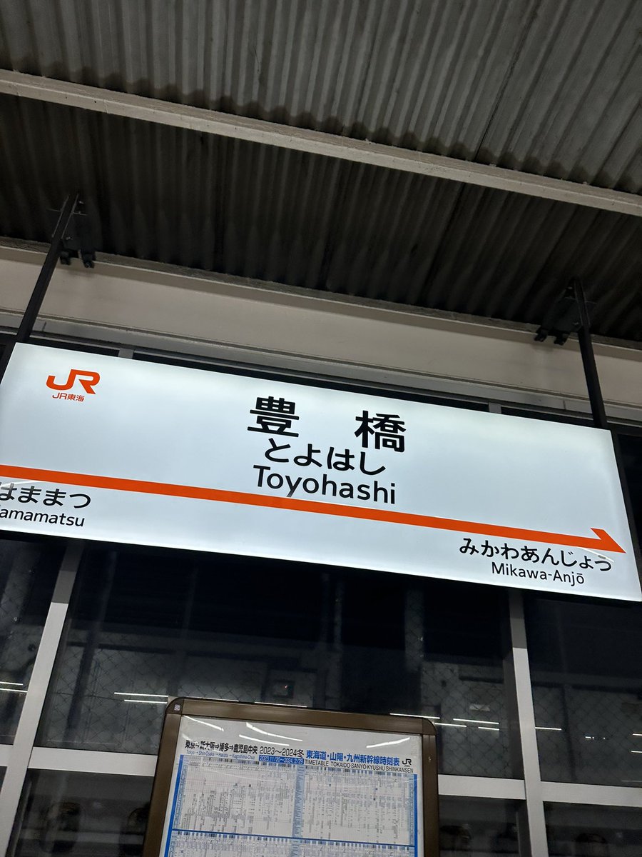 io1575's tweet photo. 新幹線で寝過ごして久々に着いてしまった… https://t.co/aFGtqcjyYs
