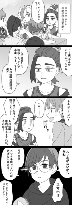 スーパースマホ信者ボタンちゃん