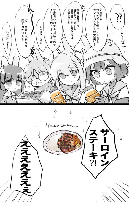 az @ネタバレあり(@az79709363) さんのマンガ一覧 : 49ページ目