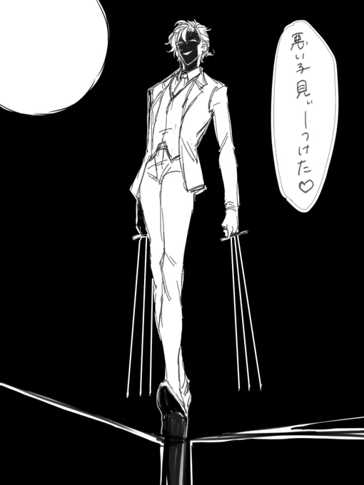 いつもの 
