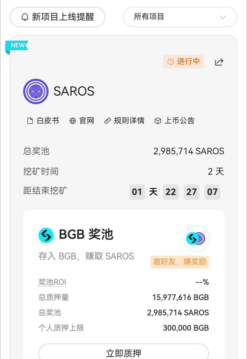 digitalpulseXC's tweet image. 有BGB的記得去去質押，純白嫖。
沒有bitget新的記得通過我的鏈接註冊哦。

#比特幣 #加密貨幣 #幣圈 #區塊鏈 #nft
#比特币 #加密货币 #以太坊 #区块链