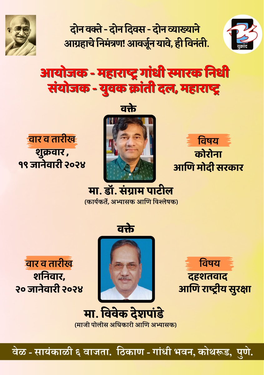 Kumar_Saptarshi's tweet photo. उद्या नक्की या 🙏🏻 https://t.co/UveMKf8Y1h