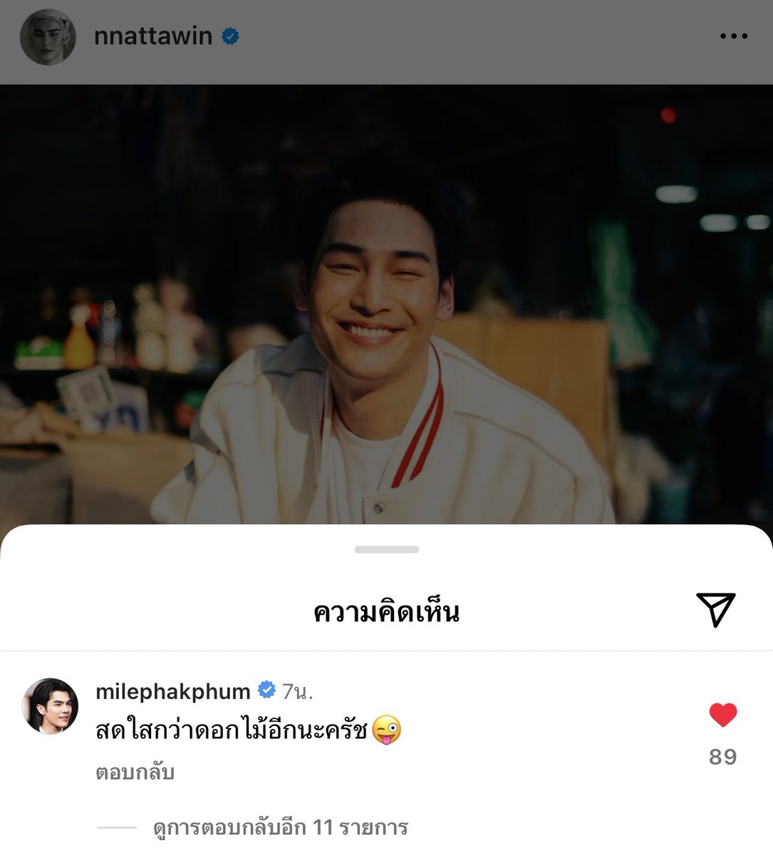 ไม่ไหว อันนี้เขินจริง ฮืออออออ สดใสกว่าดอกไม้อีกนะครัช แกกกก😭😭😭😭