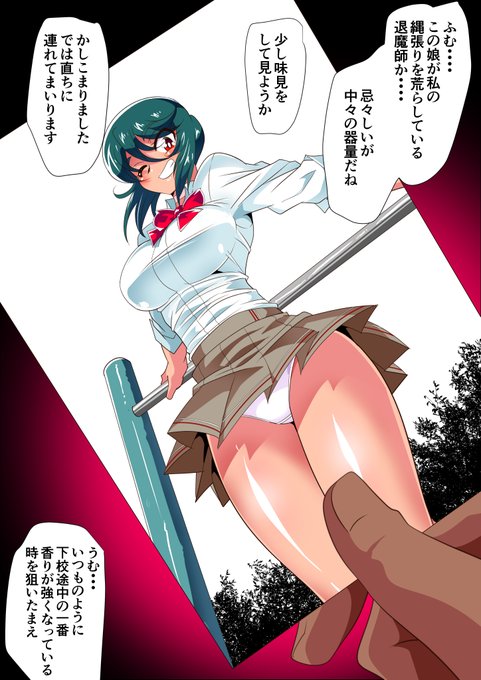 【スナップイラスト】黒幕オジサンに抱かれる退魔師みどり 計11枚 -[Fantia] https://t.co/YuS8wds1rI 