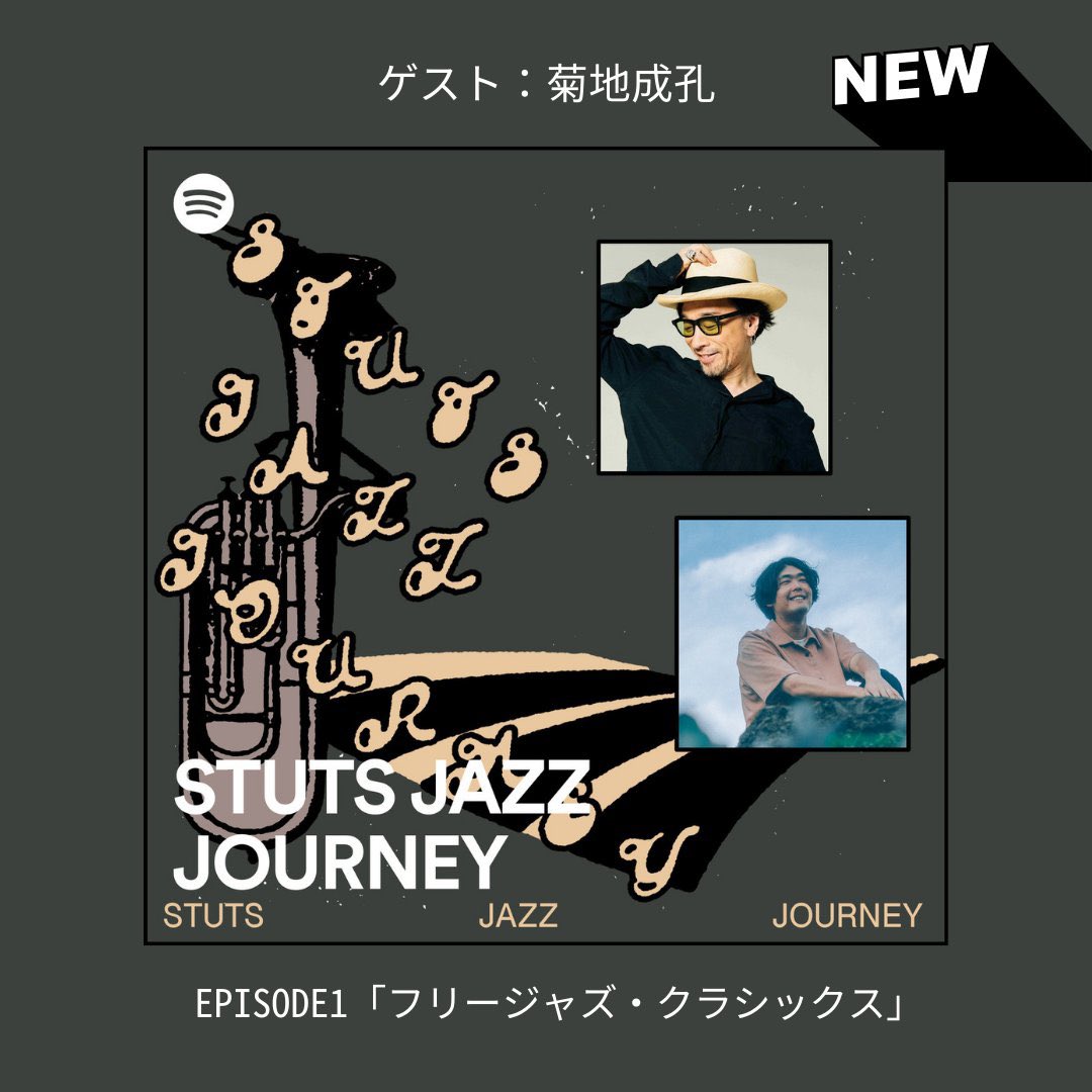 STUTS_atik's tweet photo. 「STUTS JAZZ JOURNEY」シーズン2、第一回目は菊地成孔さんにお越しいただいて、フリージャズの世界について色々とお話を伺うことができました。
本当に楽しい収録で、とても勉強になりました。
ぜひお聴きください🎧
#STUTSJAZZJOURNEY
https://t.co/CL3c72SvAE https://t.co/5j0zHrd6SX