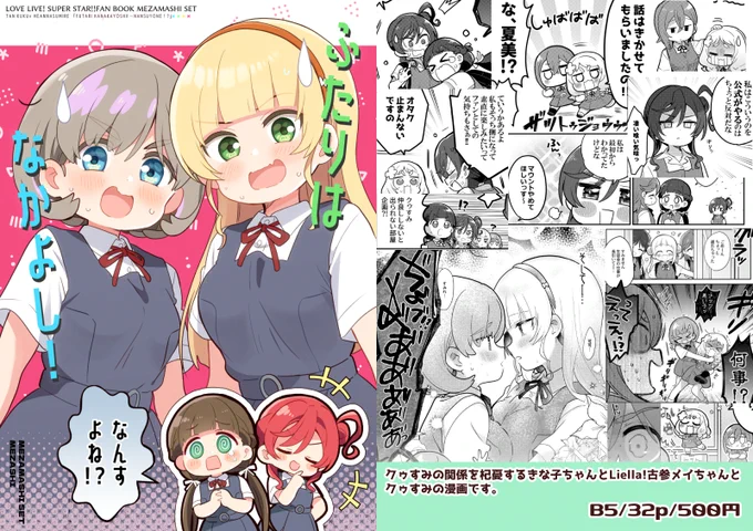 クゥすみ新刊サンプルです!!!!!脱稿しました!(1/2)