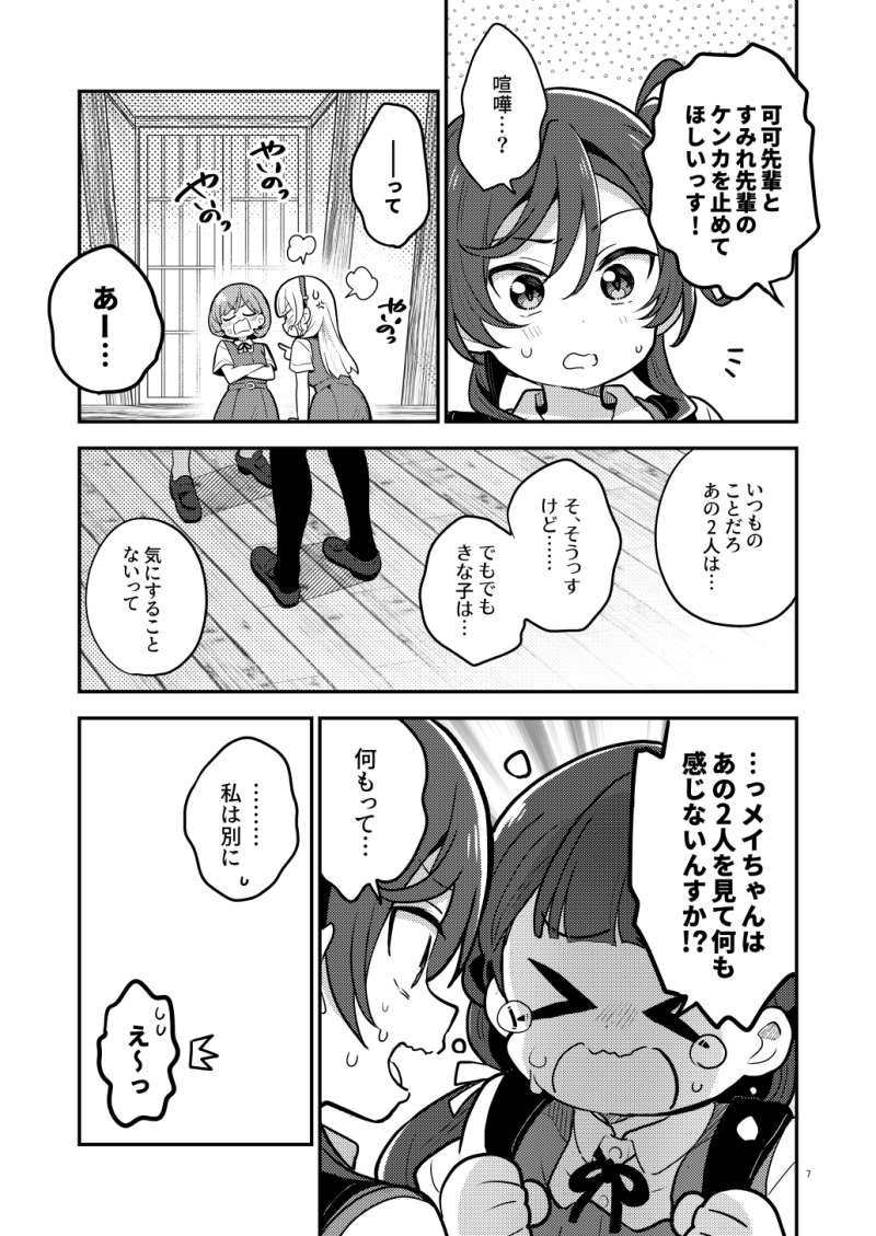 クゥすみ新刊サンプルです!!!!!脱稿しました!(1/2)