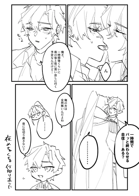 日が高いうちから盛り上がりかけたオズフィガ