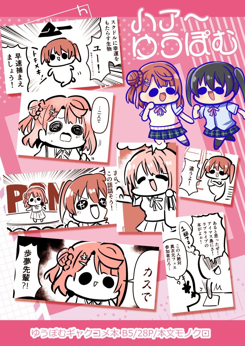 #僕ラブ40 おしながき&新刊「ハァ～ゆうぽむ」の委託配信リンクです!リンク先で詳しいサンプル見れます!よろしくお願いします! 