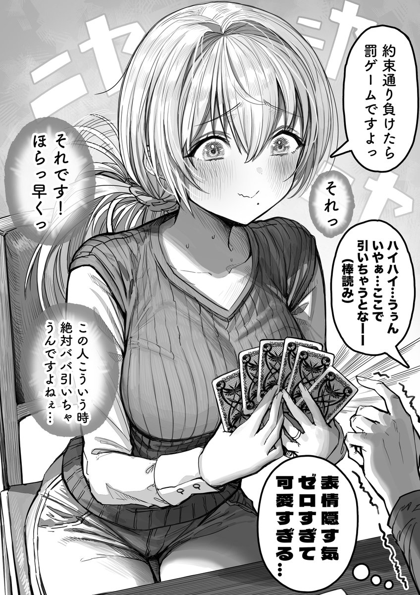 ゲームする楽しみが全然違う夫婦 