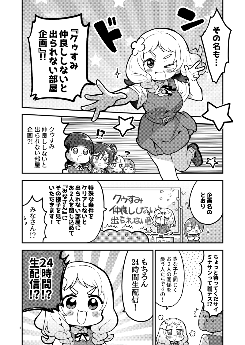 クゥすみ新刊サンプルです(2/2)