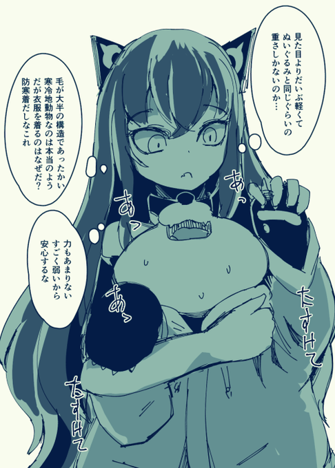 法官さんが動物とたわむれるレアショット  と、探るような手つきで揉んだりされるので本当に怖がるパンダ