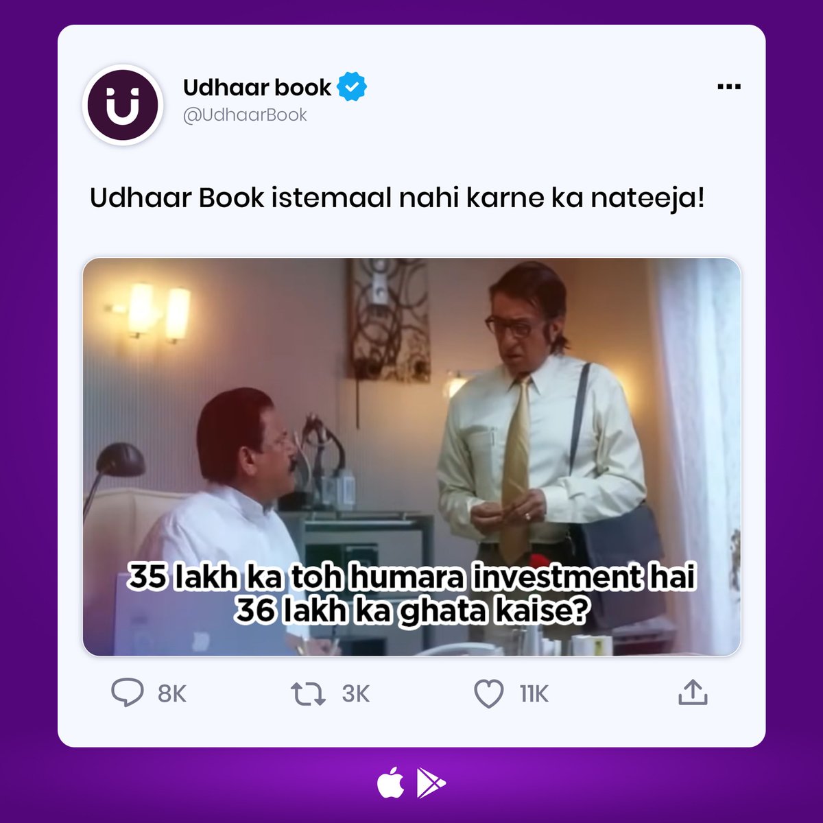 Udhaar Book tweet media