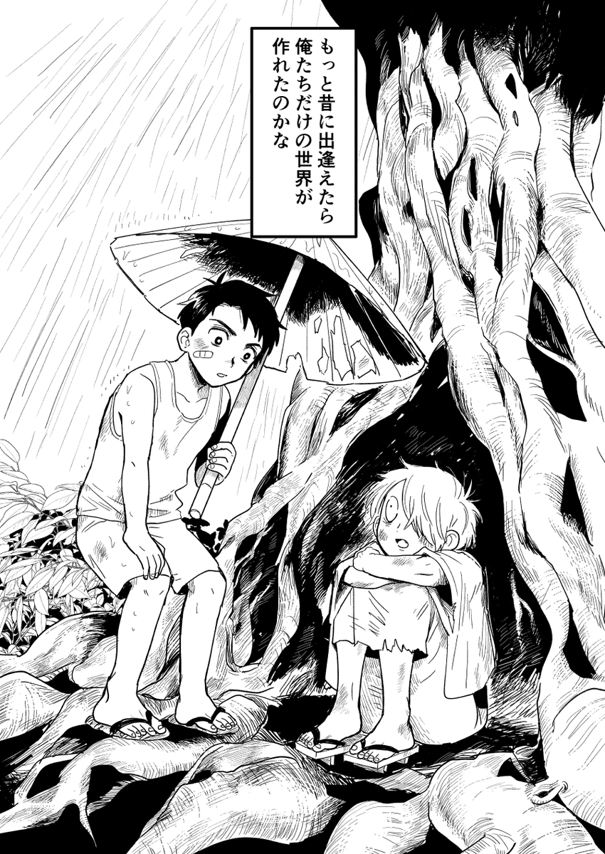 進歩 