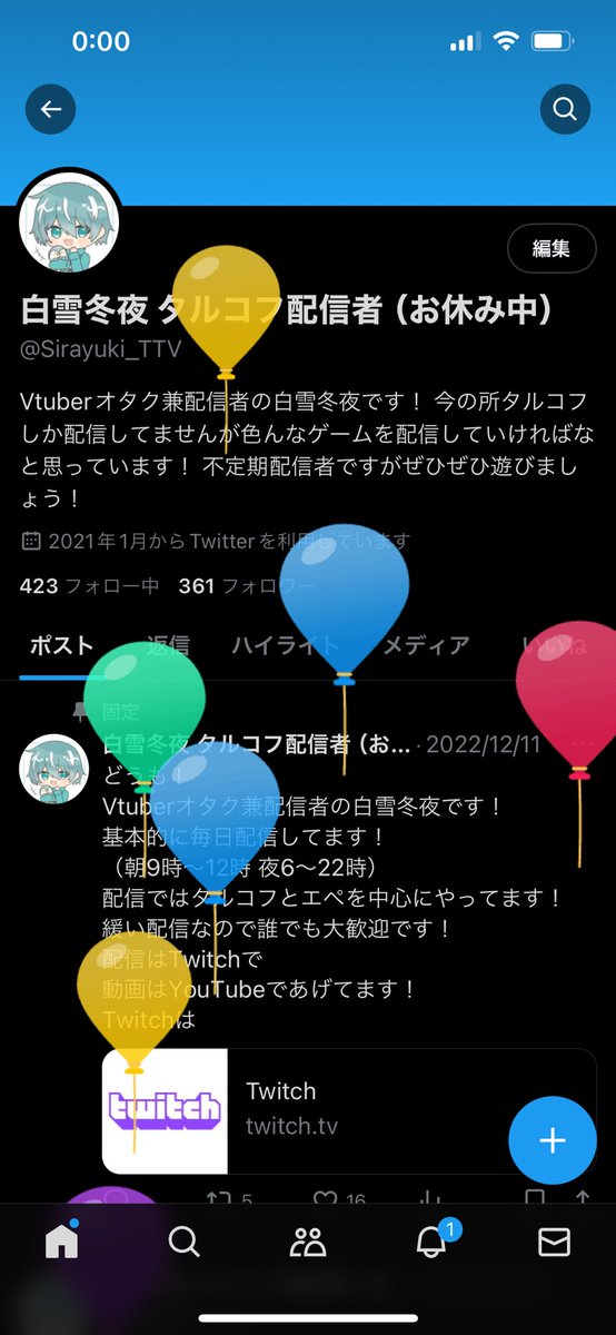 気づいたらもう1月19日か....
歳とりました