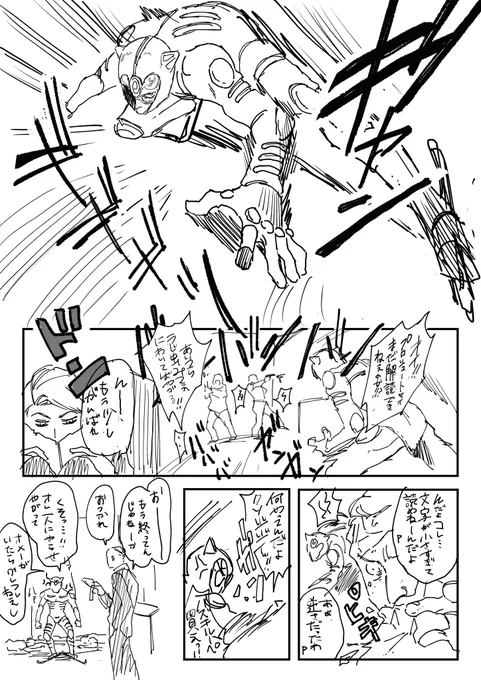 適当ジジイと孫の珍道中みたいな記憶が…