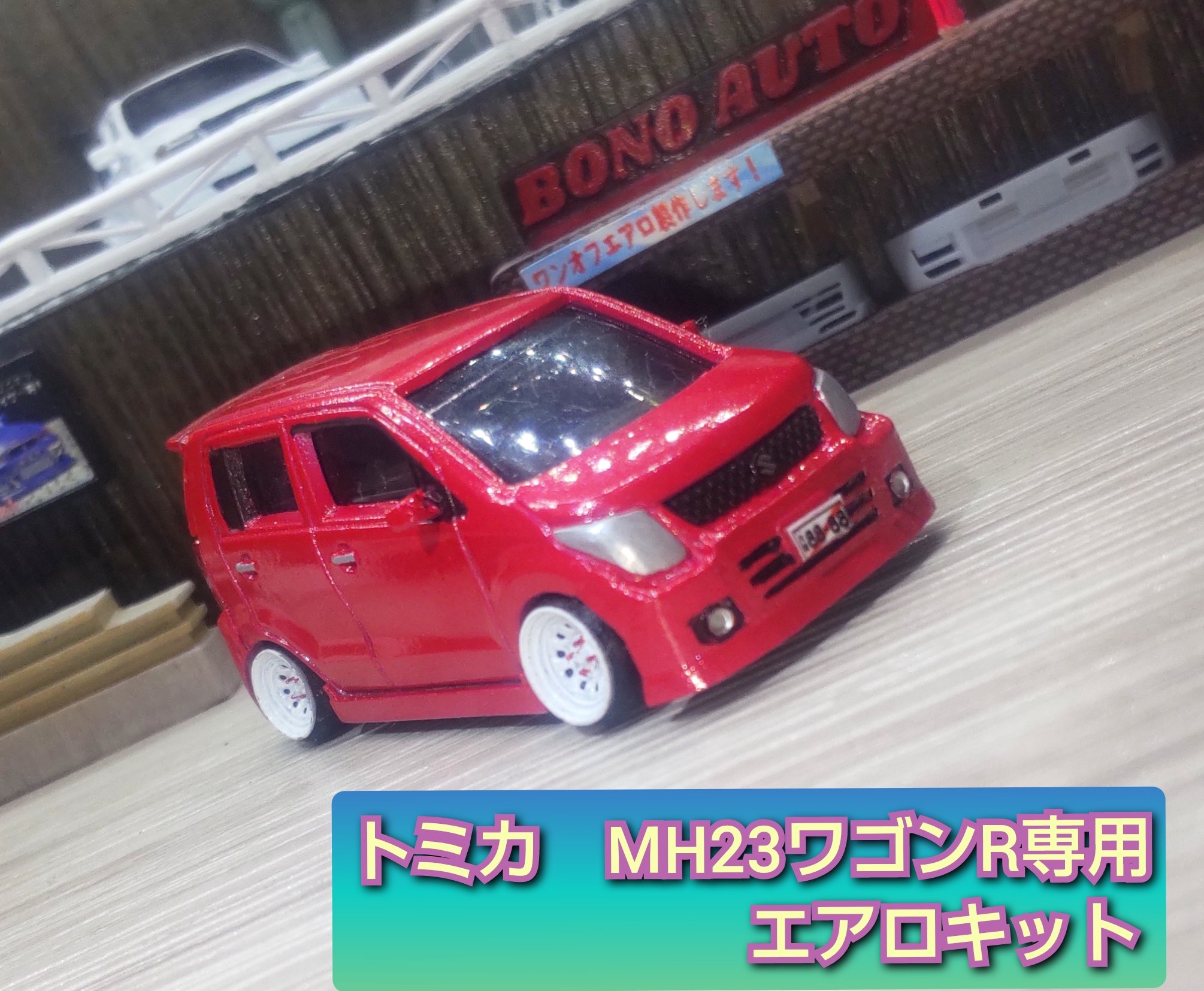 トミカ　MH23 ワゴンR カスタム トミカ MH23 ワゴンR カスタム mh23 - Search / X