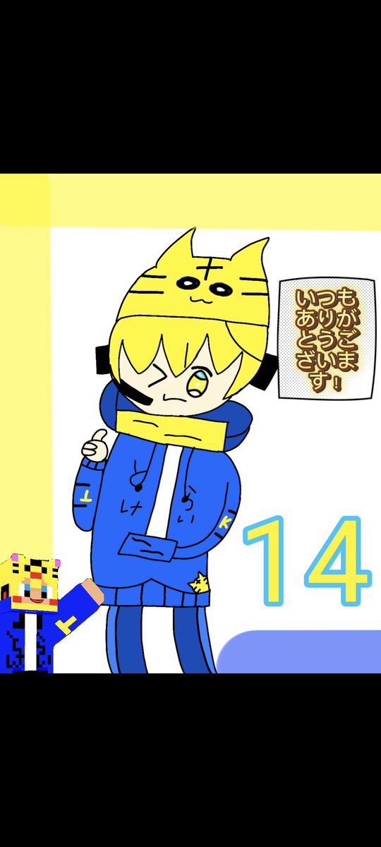 Torakei0119's tweet photo. どもとらどうも虎けいです！
今日で14歳になりました〜！！！
自分のことを1度でも見たことある！という方！本当にありがとうございます！14歳になった虎けいもこれからもよろしくお願い致します！ https://t.co/88oYIl5gRP