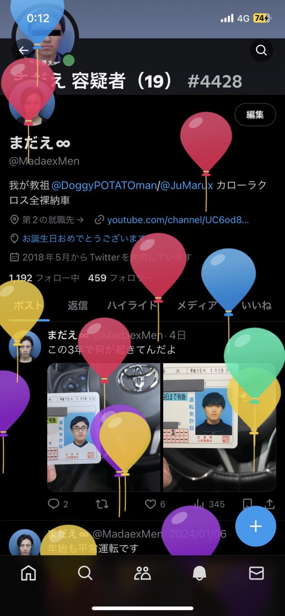 お、お、お、オンギャァ！！