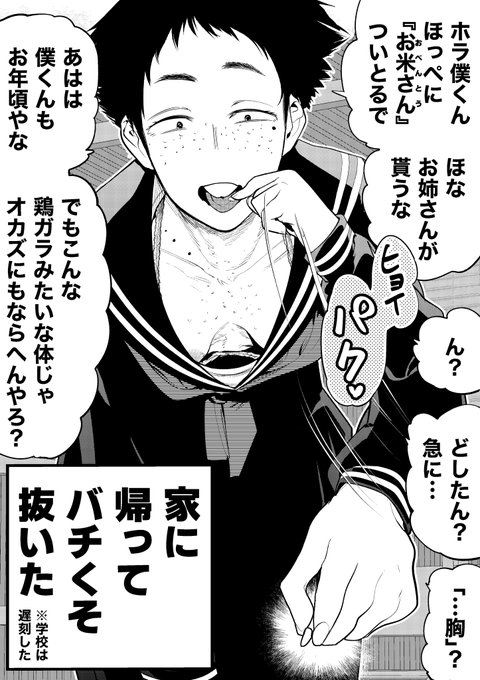 【今日のラクガキ】 毎朝一緒に登校してくれる近所の地味顔お姉さん。