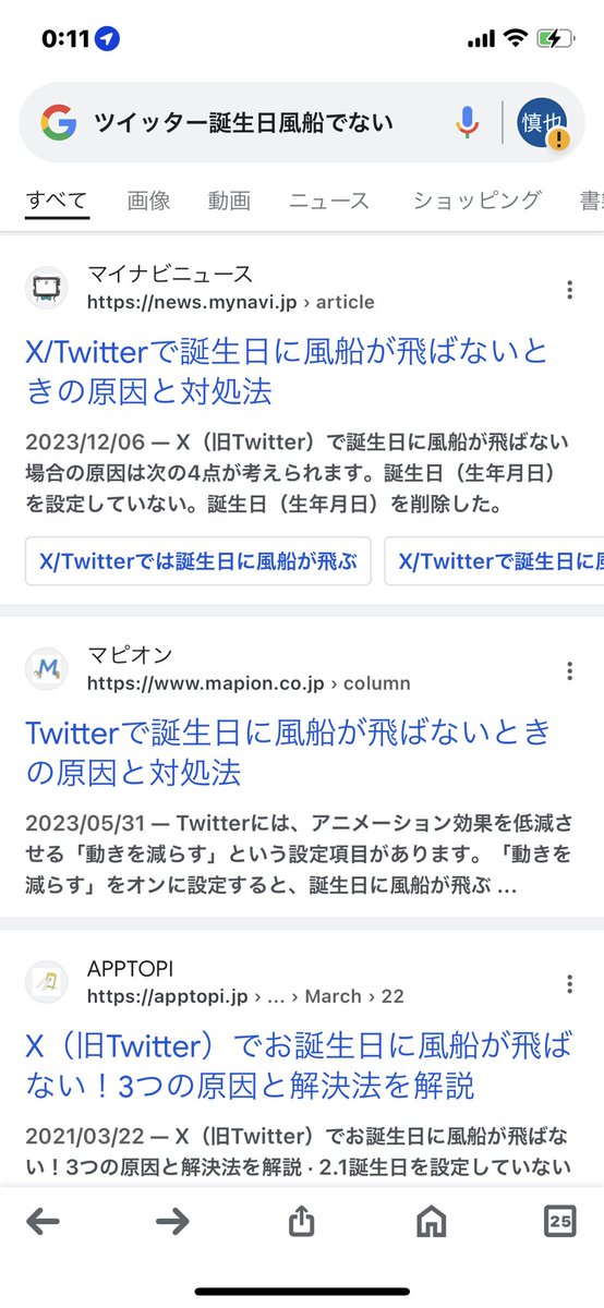 初めて風船飛んだ！
