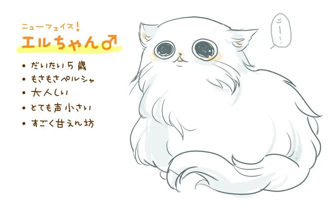 これはエルちゃん。この絵はアビスのミーティに少し似ていますが実際結構似ています。愛しい 