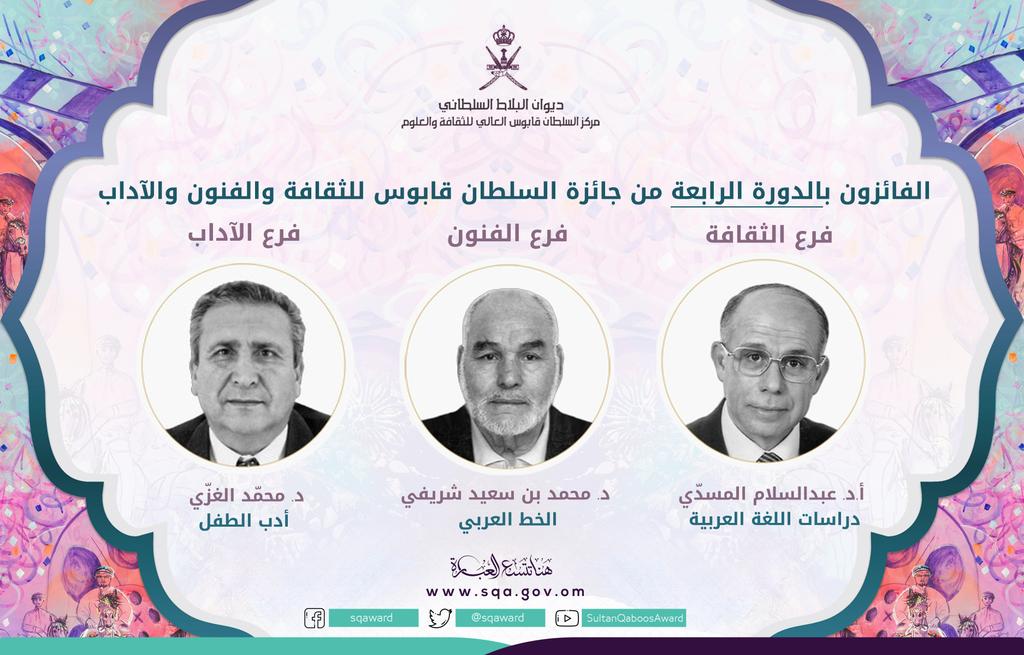 Talal3995's tweet photo. أرى الموت يعتام الكرام ويصطفي
عقيلة مال الفاحش المتشدد

خبر مؤلم يهز الساحة الأدبية الشعرية رحيل الشاعر الكبير محمد الغزي.
كبيرهم الذي علمهم السحر. https://t.co/vKCScp2SK7
