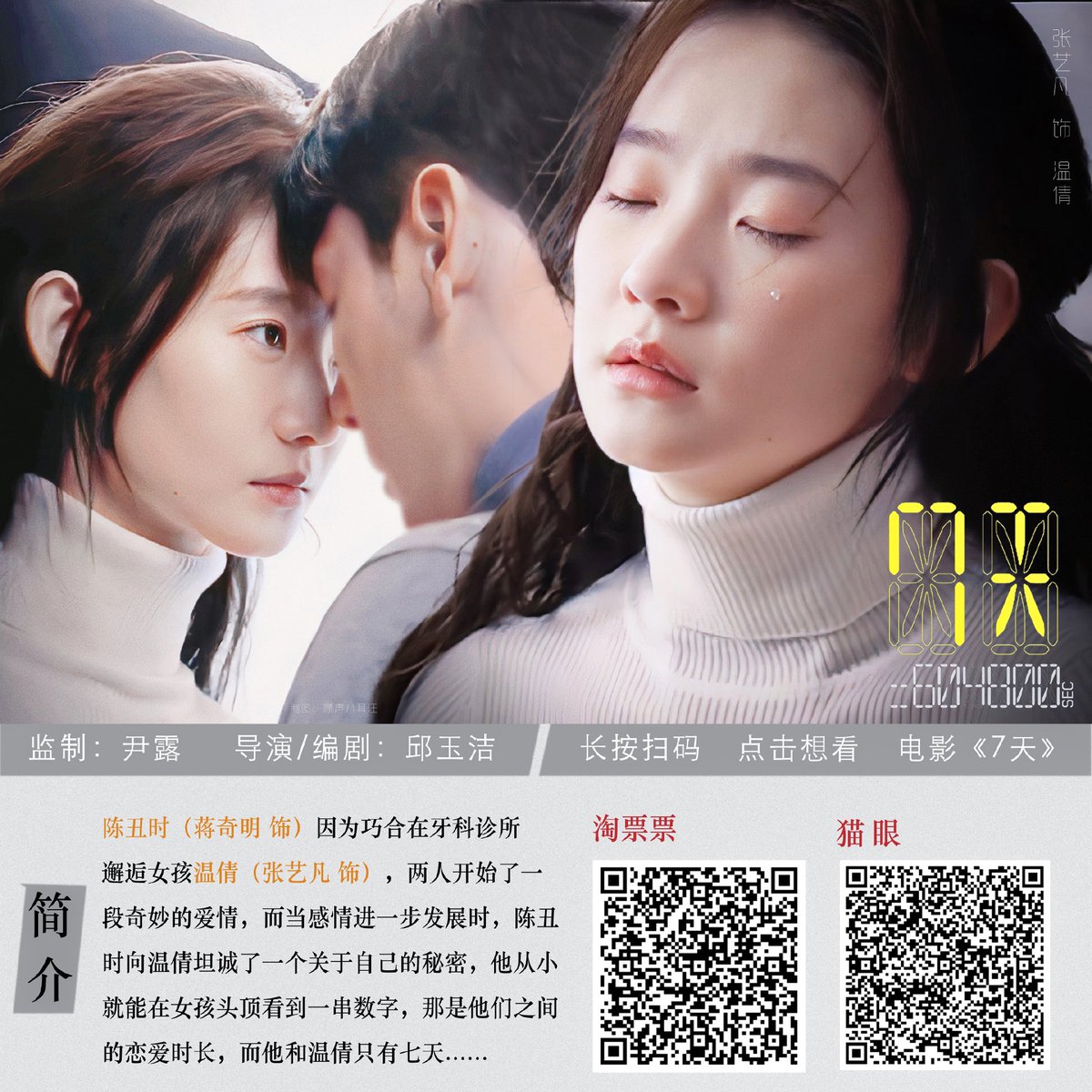 00zyf's tweet photo. zhang yifans 2024 releases, i am a happy sweet potato https://t.co/63ZdQsaoYZ