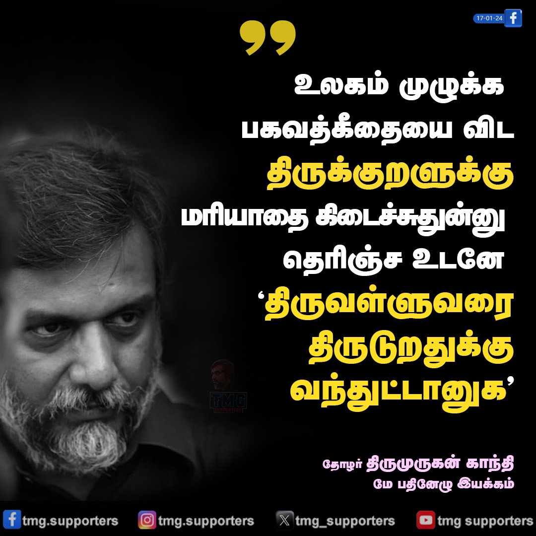 <a href="/dinamalarweb/">Dinamalar</a> தமிழர்களின் அடையாளங்களை திருடும் திருட்டு சங்கிகள் ....