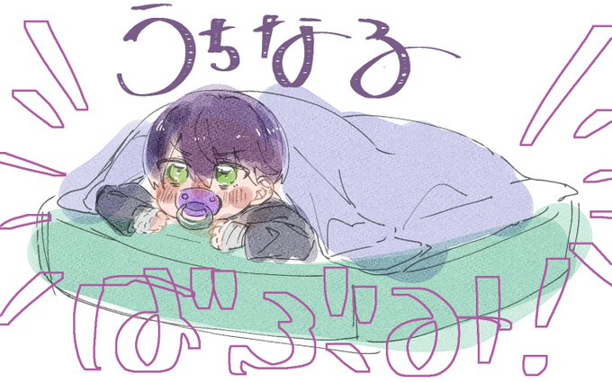 ばぶみ…?
