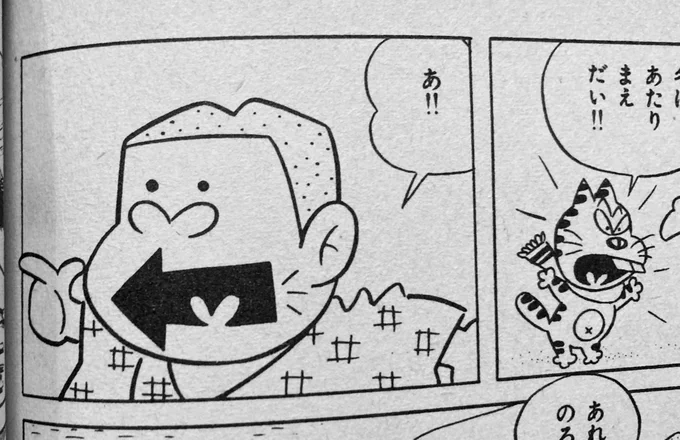 @aitahide @chogo2009 横からすみません。自分は初めてあれ見た時赤塚不二夫の『メチャクチャNO.1』だ、と思いました。 