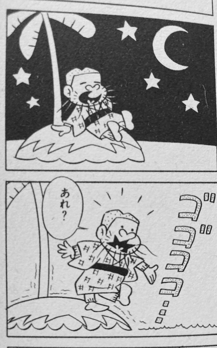 @aitahide @chogo2009 横からすみません。自分は初めてあれ見た時赤塚不二夫の『メチャクチャNO.1』だ、と思いました。 