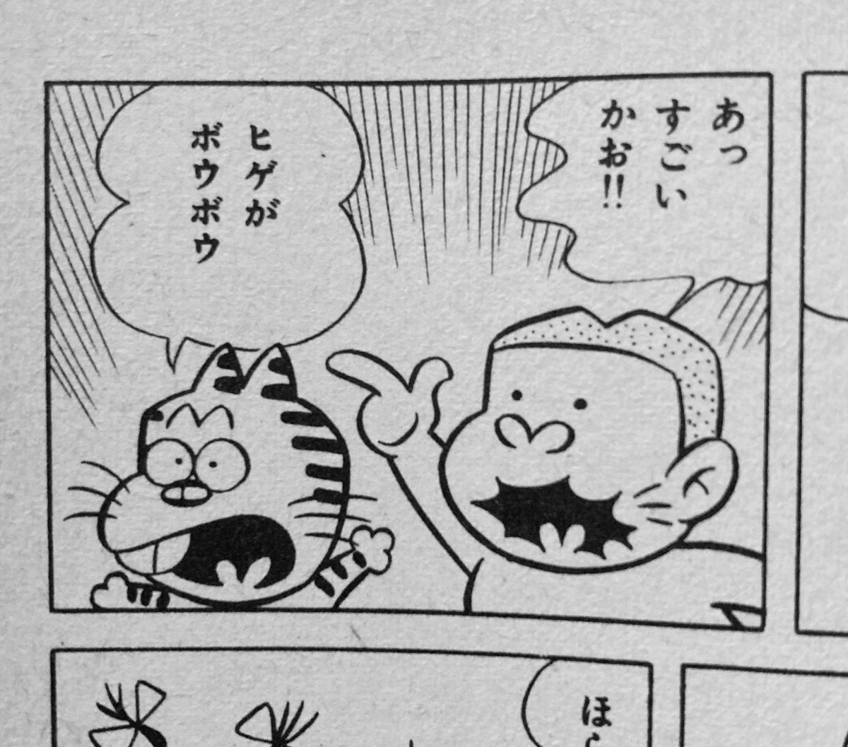 @aitahide @chogo2009 横からすみません。自分は初めてあれ見た時赤塚不二夫の『メチャクチャNO.1』だ、と思いました。 