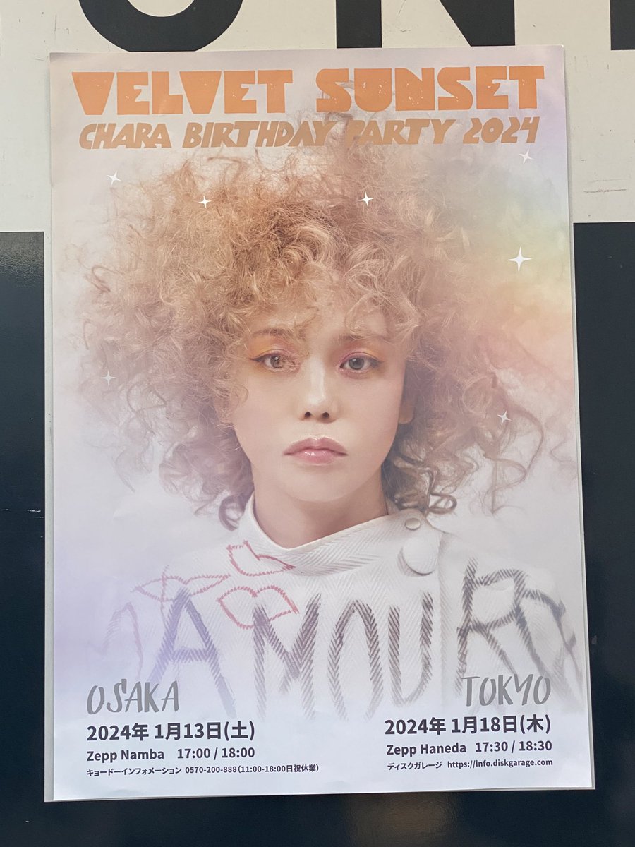 naotarotonao's tweet image. 新旧織り交ぜた神セトリ最高だった😭オーロラバンドのみなさんのCharaへの眼差しも愛そのものだったなぁ。チョコプラのおかげで大爆笑してるレア名越さんも見れたし。たくさん愛の波動交換しあえて幸せでした♡

@Chara_xxx_ 
#Charabirthdayparty2024
#VELVETSUNSET