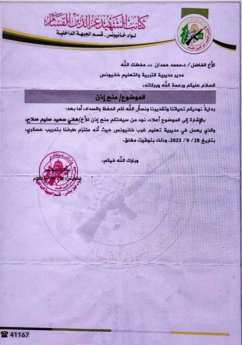 In Gaza wurden Dokumente gefunden, die Beweisen, das Vollzeitlehrer bereits am 28.9.2023 für eine militärische Ausbildung bei den Qassam-Brigaden freigestellt wurden. Schöne Grüße an @UNRWA 🤗
