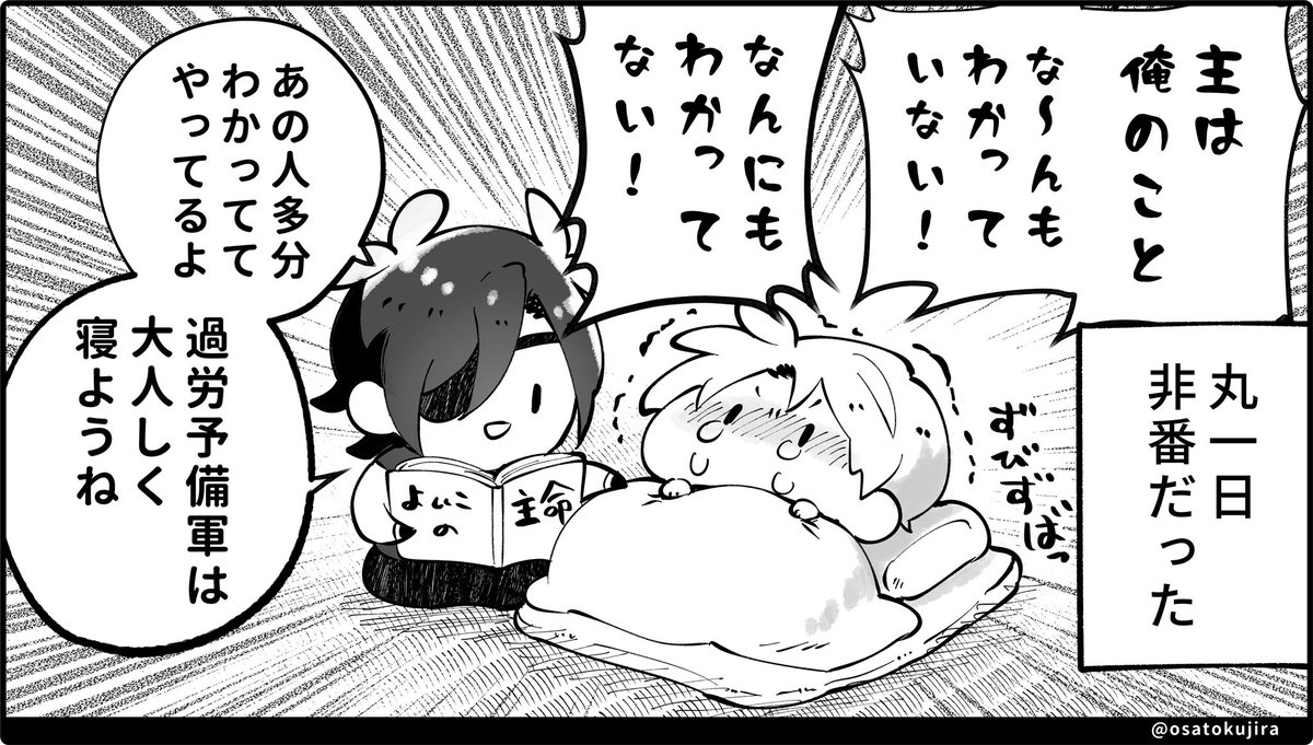 去年の長谷部くんの日 ちょっと主に袖にされて泣いちゃった長谷部くんの日(再掲)