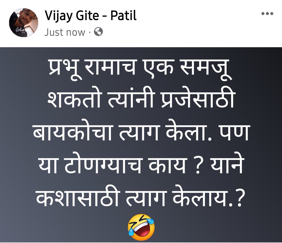 Vijayrao Gite- Patil (@Shivshakti_707) on X, image size:1200x1034