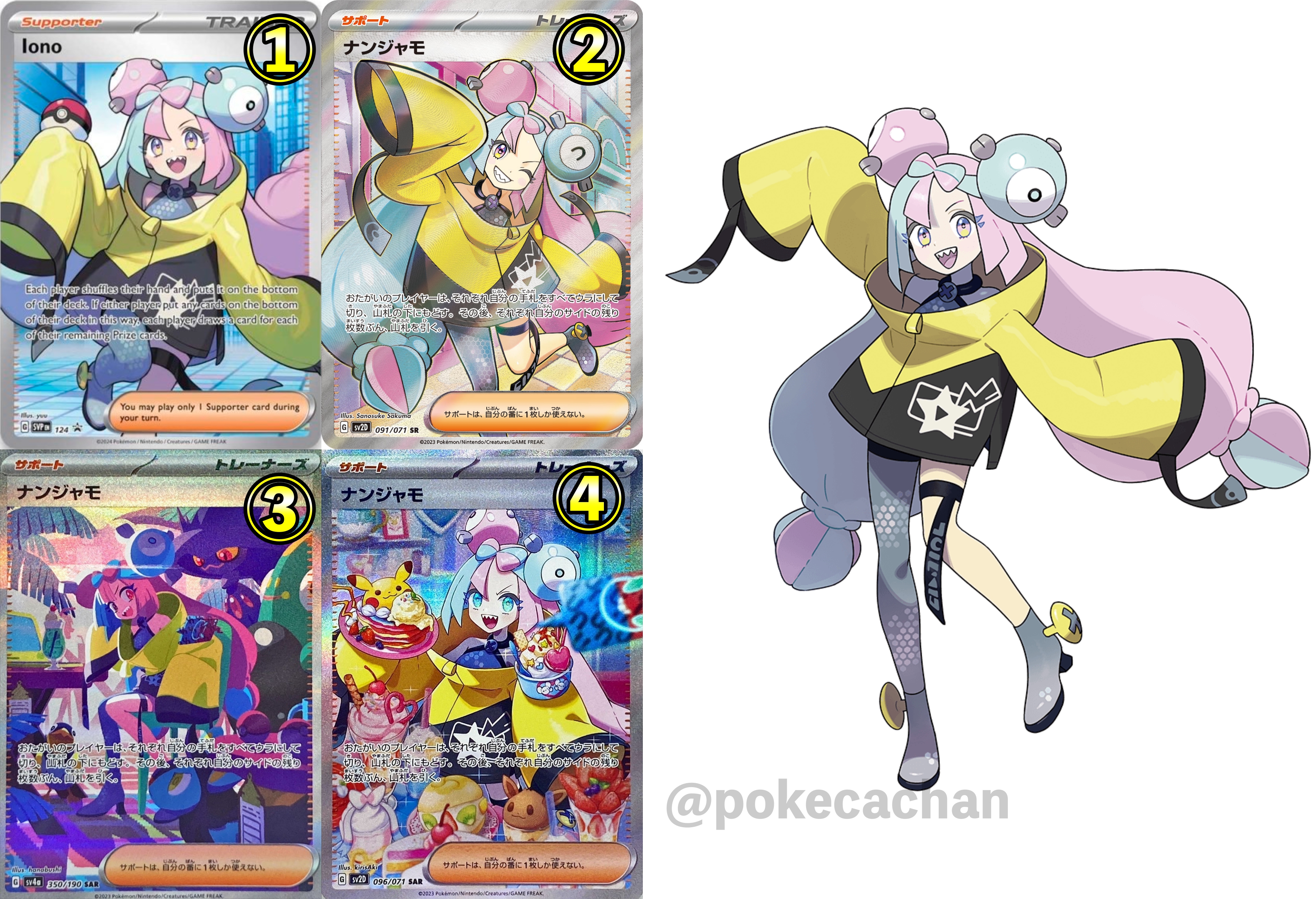 ポケモン - 【kesan】ポケモンカード　ナンジャモ　まとめ売り ポケモンカード ナンジャモまとめ売り - メルカリ