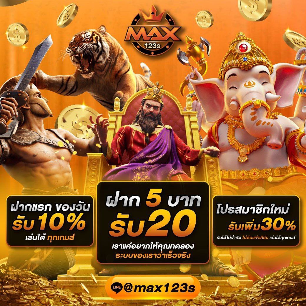 📢สำหรับสายทุนน้อย ห้ามพลาด 📢
🔔ฝาก 5 รับ 20  
🔔โปรสมาชิกใหม่รับ 30%
🔔ฝากแรกของวันรับ 10% 
👉เราอยากให้คุณทดลองว่าระบบของเราเร็วจริง
 line 👉 golink.icu/I1HMn2O (@max123s)
เว็บไซต์ 👉golink.icu/4Fkc0Ep
#เว็บตรง #เครดิตฟรี #สล็อต #สล็อตpg #max123s #ทุนน้อย #แตกเยอะ