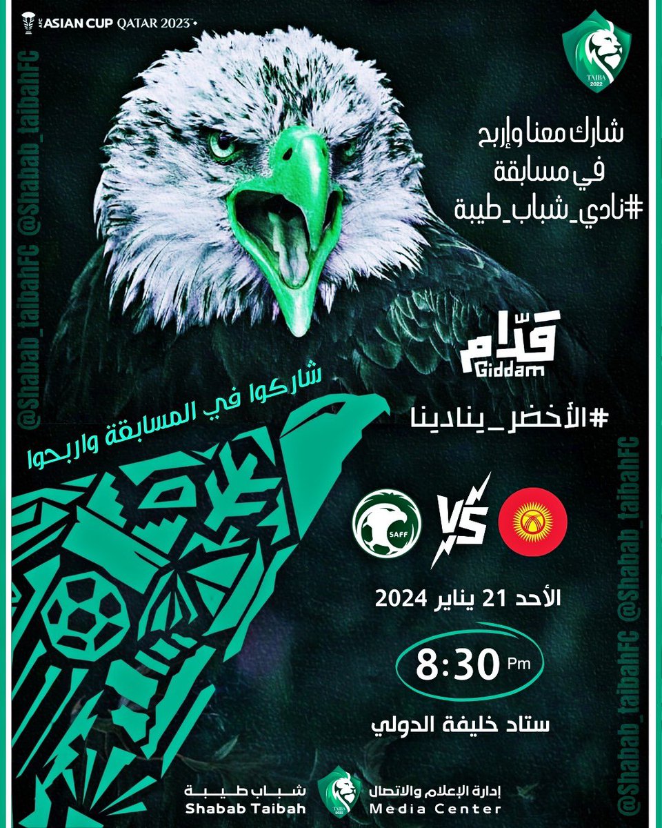 شركة نادي شباب طيبة tweet media