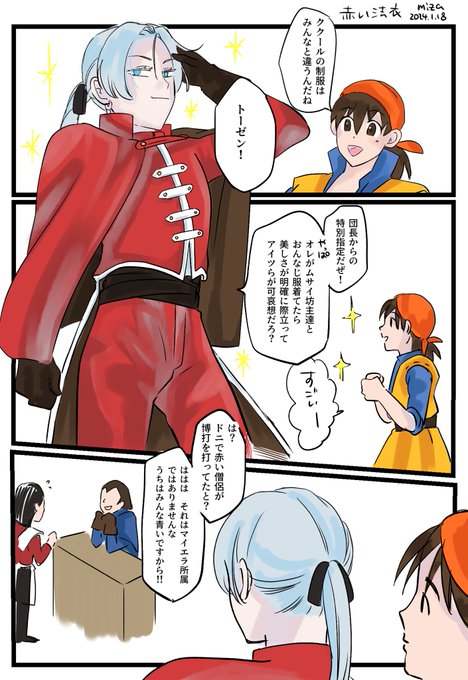 赤い法 | miza さんのマンガ | ツイコミ(仮)