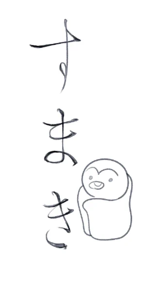 おやすみ機能実装待ち 