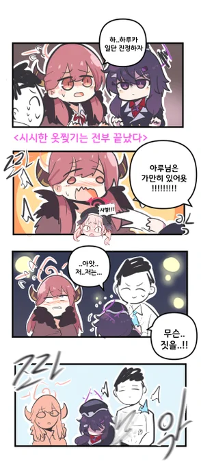 시시한 옷찢기는 전부 끝났다 

#블루아카이브 #블루아카
 #BlueArchive #ブルアカ 