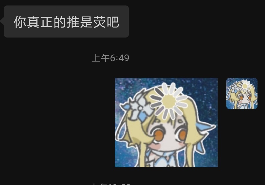 画了个荧宝的表情包，这是朋友的反应hhhhhhh #Lumine