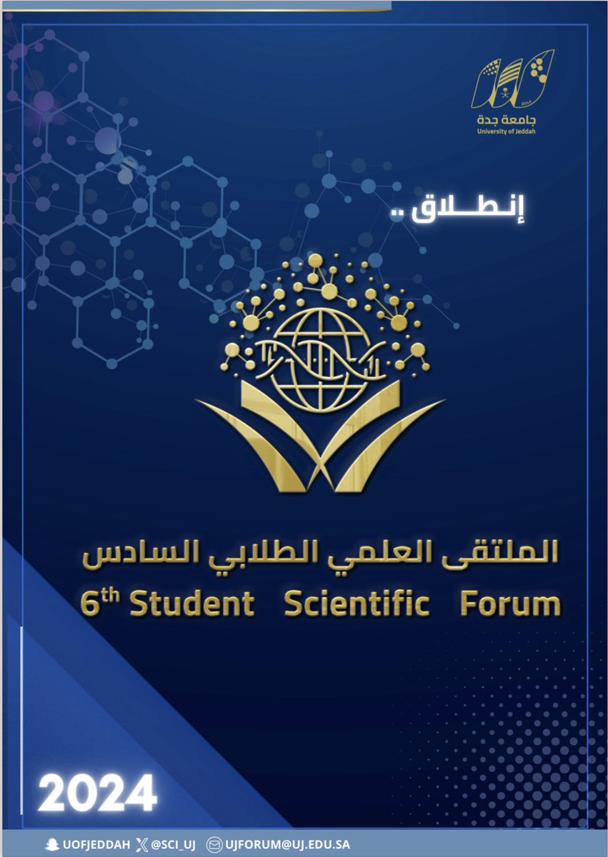 جامعة جدة tweet media