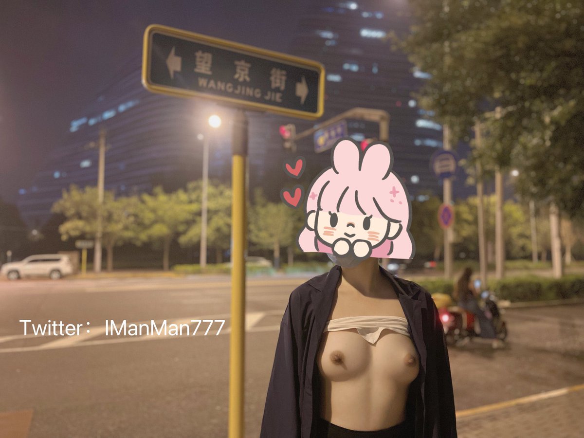 @LOSTPARADI4700 露出主要是开心 刺激 https://t.co/S6rydeXPN1
