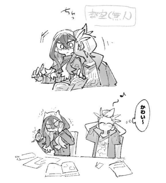 ゼイカキ 寄り
